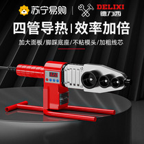 Delixi 877 hot melt device household ppr hot container machine water pipe welding water and electricity engineering hot melt pipe welding machine