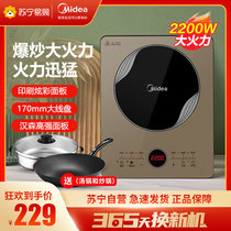 Midea 688 Induction Cooker Household Hot Pot Fried Vegetable One Multifunctional Battery Furnace Multifunctional Official