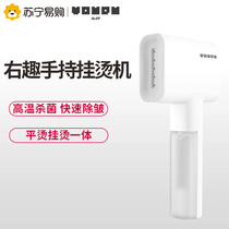 Right fun handheld hanging ironing machine steam iron household small portable ironing machine ironing clothes artifact dormitory