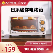 Baicui PET11 mini electric oven small snacks small home multifunctional baking cake table 347