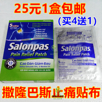 1 box of Japanese Jiujiu paste SALONPAS Sallon Salon Sallon Bath analgesic patch 1 box