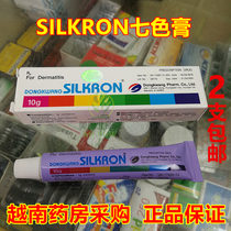 Vietnam thuoc bay mauSILKRON seven color cream 10G skin antipruritic antibacterial ointment 2