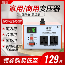 Tangguo Transformer 220V to 110V100V120V Taiwan Japan USA Voltage Converter 110V to 220V