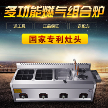 Fryer commercial stall frying machine large capacity thickened gas Fryer Kwantung cooking Malatang all-in-one machine