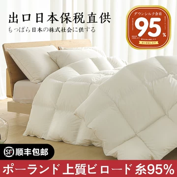 日本鹅绒被-日本鹅绒被促销价格、日本鹅绒被品牌- 淘宝