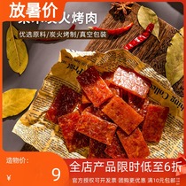MINISO famous and excellent products Fruit WOOD CHARCOAL BARBECUE SNACKS SNACKS FLAVOR specialty Cooked food Bulk honey SPICY