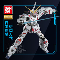 Bandage Ganda assembled model MG 1 100 unicorn up to OVA RX-0 image version deformable Explosive Armor