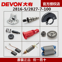 Large angle grinder original accessories 2816-5 Rotor Stator gear carbon brush head shell 2827-7-100b