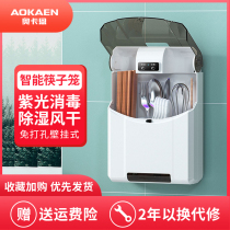 Smart chopsticks disinfection machine household small kitchen non-hole dust-proof knife and fork chopsticks tube hanging multi-function box cage