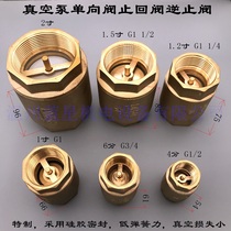 Blue Star vacuum pump check valve check valve check valve ZHF-15 1 2 1 1 2 2 inch low loss silicone
