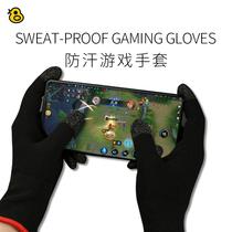 Interesting evaluation anti-sweat Finger Set professional hand game gloves e-sports walking artifact eating chicken stimulation battlefield whole Army