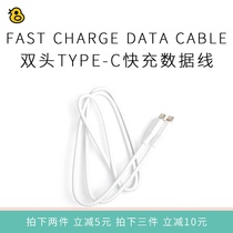 Fun evaluation LG original PD fast charging data line double head Type-c interface 3A 60 65W fast charging data line