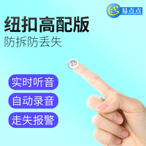 Easy point button children recorder child anti-loss crutches child tracking remote listening equipment portable small