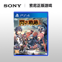 PS4 game Flash track 3 Flash track 3 Chinese Hero legend track 3 Chinese spot