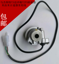 Majester T3 cruiser T2T5 governor meter tooth meter meter meter tooth meter meter tooth kilometer tooth motorcycle speed meter odometer