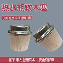 Hot water bottle boiling water thermos wood stopper wood thermos stopper thermos lid tea bottle stopper wood stopper