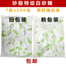 Wonderful special baby Sugar Sugar coffee sugar bag 7G * 200 small bag 1400g white sugar