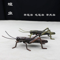 Copper alloy Locust mantis raising pot tea pen holder pen holder pen holder pen holder kung fu tea set tea pet ornaments