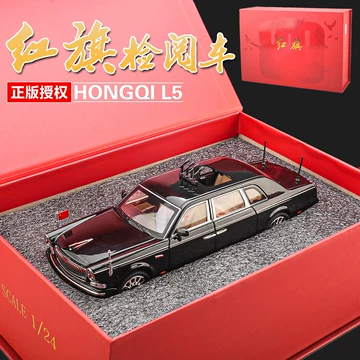 1/18 紅旗 H5 红旗汽车模型合金仿真收藏-红旗汽车模型合金仿真收藏促销价格、红旗