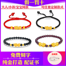 Lao Fengxiang gold Pixiu bracelet Year of life pure gold Pichu lucky Pixiu transport beads Obsidian hand string for men and women