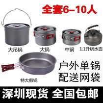 Outdoor portable cover pan large pan single pot outdoor set pan 2-3-4-5 people non-stick pan frying pan wild cooking 6-8 people hanging pan