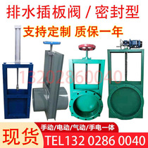Manual flapper valve electric short tubular flapper valve channel gate stainless steel water conservancy gate canal sewage gate