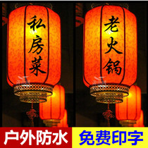 Outdoor waterproof sunscreen Lantern Hanging Light Hotpot Hotel Entrance Large Red Lantern Outdoor Decoration Advertising Set for Inprint