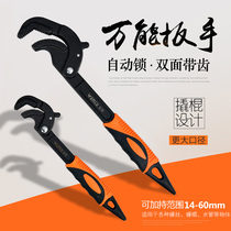 Universal Wrench Opening Active Plate Hand Multifunction Self-Lock Living plate Bathroom Moving hand tool Wanuse wrenching pliers