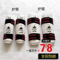 Song Taekwondo arm Leg protection combination karate elbow guard martial arts fight adult children Sports tree protection