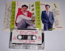 Shanghai Opera Xu Jun sings tape T12