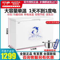 Aucma BC BD-307HNE freezer home top open horizontal large capacity refrigeration single temperature freezer