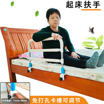 Punch-free bedside armrest for the elderly to get up and get up auxiliary booster bedside armrest anti-fall bed guardrail to prevent falling