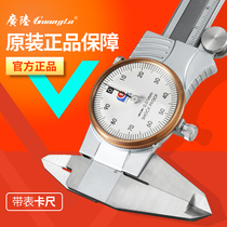  Guanglu belt gauge caliper High precision 0 01 Industrial grade 0-150 200 300mm Representative oil gauge caliper