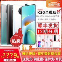 Xiaomi Xiaomi Redmi K30 Extreme Commemorative Edition 5G Official Flagship 40Pro mobile phone Redmi k30S