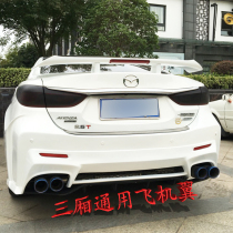 Suitable for sedan car modification tail wing aircraft wing spoiler general 3 compartment punch with light strip paint modification tail wing