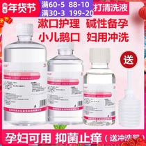 2% sodium bicarbonate solution pregnant women genital mold antipruritic women were pregnant women with baking soda washing privates lotion water