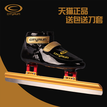 CITYRUN Short track Speed Skate Skate Skate Skate Positioning Children Adult Carbon Fiber Speed Skate Skates