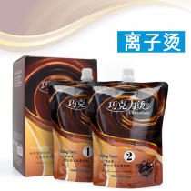 Hairdressing products wholesale hair salon supplies aromatic low injury hair gloss straight hair ion hot Barber Shop Soft straight hair cream