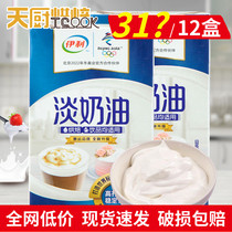 Erie light cream 1L * 12 bottles of animal cream commercial Full box home baking cake decorating material