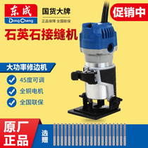 Dongcheng quartz stone countertop sewing machine seamless splicing artifact stone marble trimming and jointing machine slotting tool