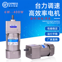 Taiwan power speed regulation motor 220V adjustable speed 15 90 120W AC gear small reduction motor with brake