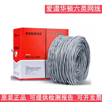 Love Spectrum Hutton SuperFive Class Six classes 4 pairs AP-6-01 Love Phuatton 6 Type of blue oxygen-free copper network cable 305 m