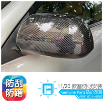  Suitable for 11-12-13-14-15-16-17-18-19-20 Toyota Senna rearview mirror cover carbon fiber pattern