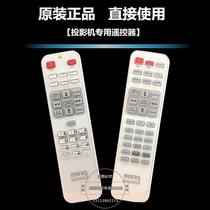 BenQ projector DX830UST DX832UST DX842UST ED8AD EP398 EP5235 Remote control