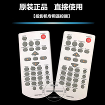 Original ASK mei tou shen projector C50 C110 C130 C160 C170 C175 C180 remote control