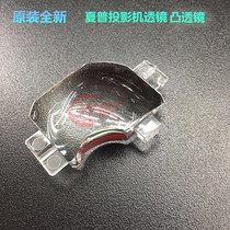 Original SHARP SHARP projector XR-5180X XR-5280S XR-5280X lens optical convex lens