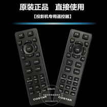 The original optical projector remote C185 C186 C187 C188 C189 C190 C198 remote control