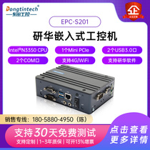 Research and development N3350EPC-S201 streamlined type industrial computer 2 serial ports 2 USB3 0 micro embedded service