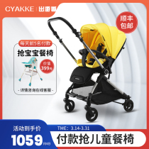 Cyakke Stroller Two-way Sitable to lie in light Foldable high view One-key-to-car baby stroller