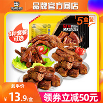 (Zhou black duck _ lock fresh) Air conditioning 5 boxes of braised duck neck collarbone duck wings duck paw Lotus root vegetarian food multi-choice snack T